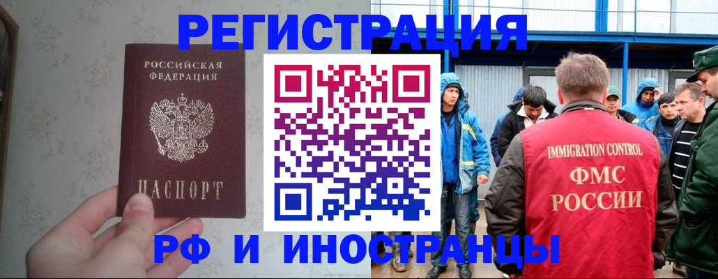 прописка законно в Калаче-на-Дону