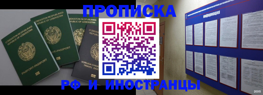 временная регистрация в квартире в Калаче-на-Дону