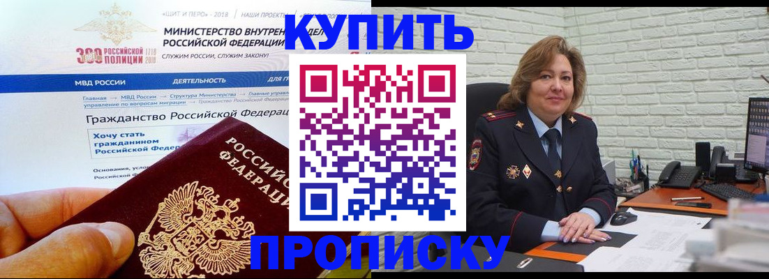 временная регистрация надежно в Калаче-на-Дону