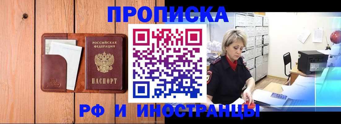 временная регистрация госуслуги в Калаче-на-Дону