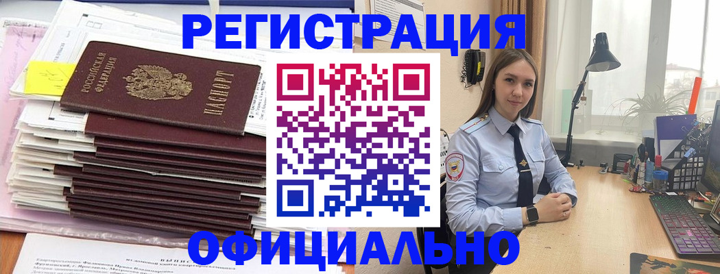 временная регистрация надежно в Калаче-на-Дону