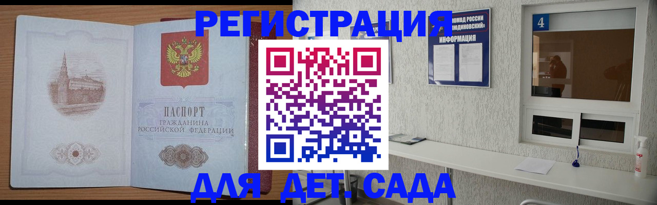 прописка в квартире в Калаче-на-Дону
